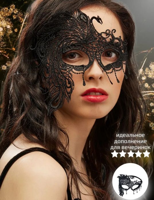 Элегантные карнавальные маски из гипюра,золотая и черная