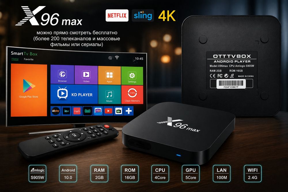 X96max android box 2/16gb