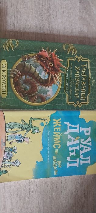 Барлығы 2000тг Кітаптар