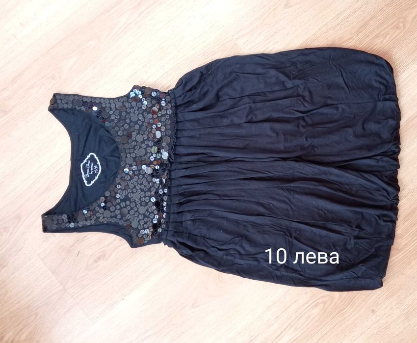 Рокли - носени и нови