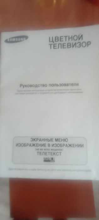 Телевизор SAMSUNG