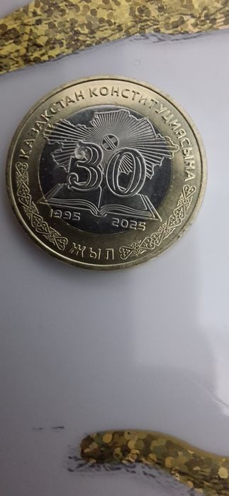 Коллекционные монеты