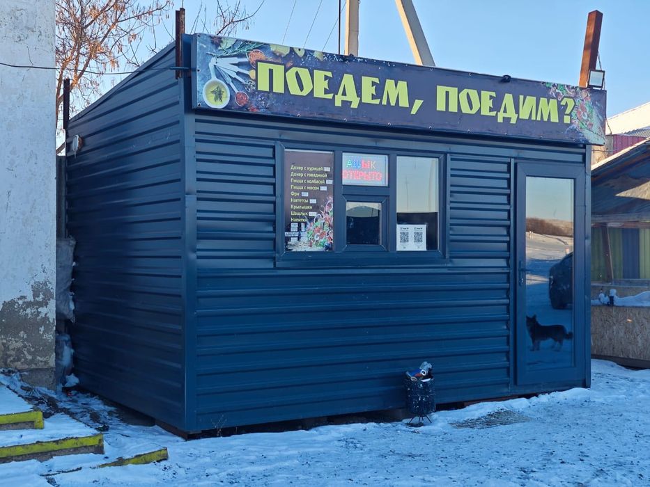 Продам Донерскую