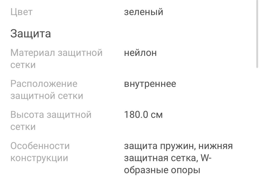 Батут почтни новый