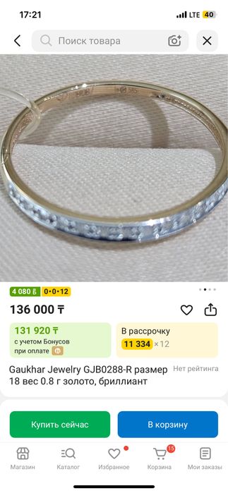 Зололтые кольца.