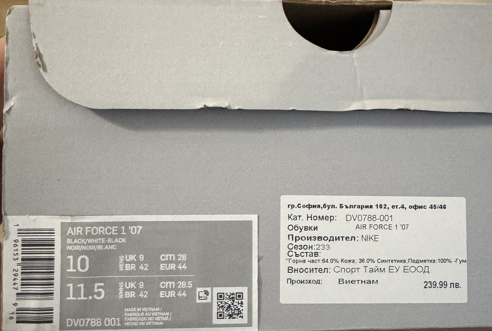 Маратонки NIKE AIR FORCE 1