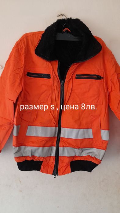 Мъжки работни якета