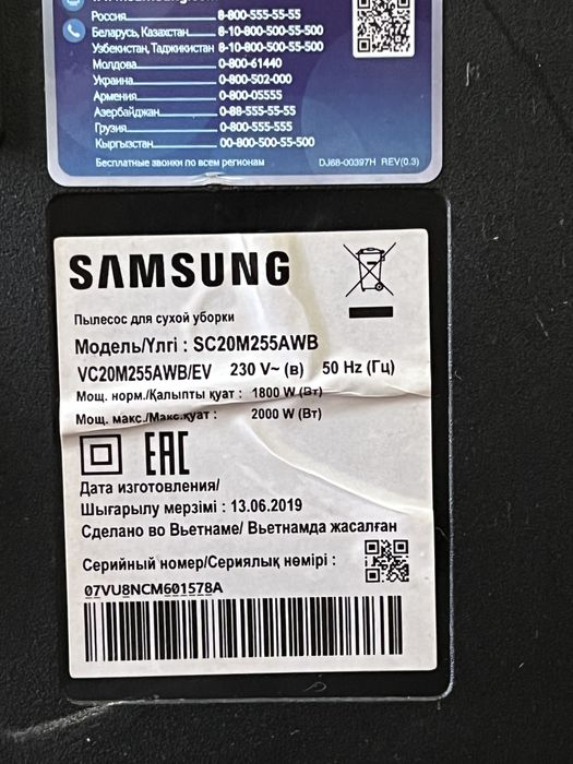 Пылесос Samsung SC20M255AWB