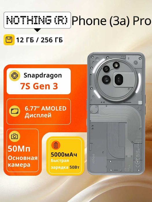 Nothing Смартфон Phone (3A) Pro