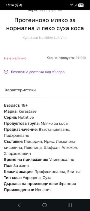 Kerastase chroma absolu, нощен серум и мляко за коса нови