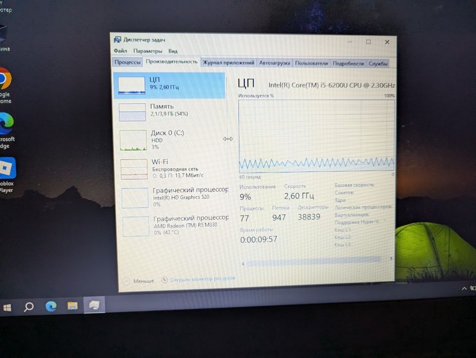 Ноутбук Lenovo ideapad inter core i5 6th