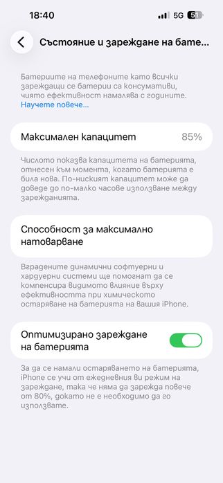 Продавам IPhone 14 Pro Max