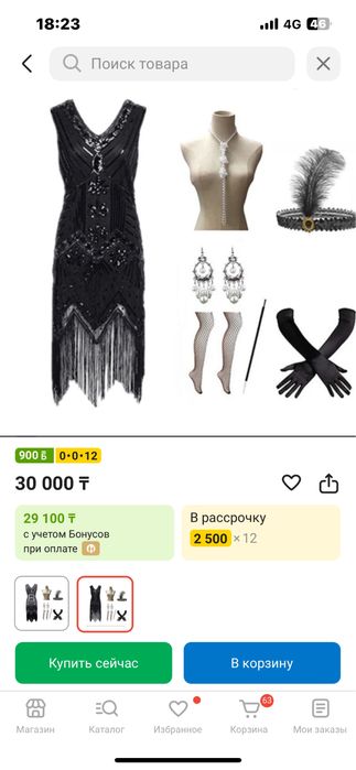 продается гэтсби стиль с платье