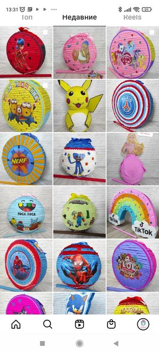 Пиньята, пиньяты