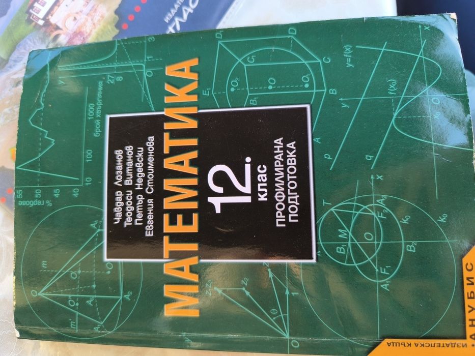 Помагала по английски, математика, физика, литература, атласи