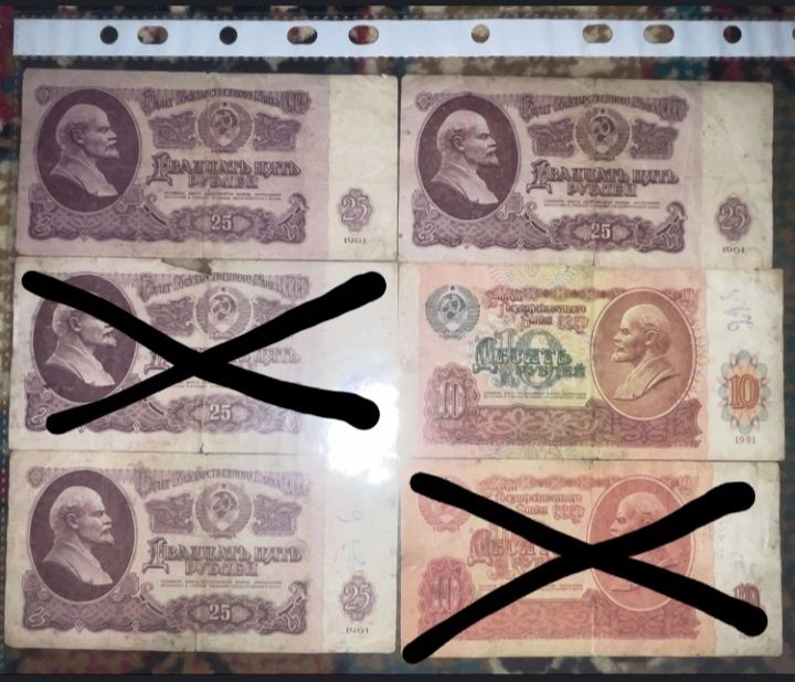 Продам купюры СССР