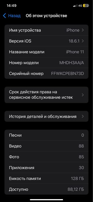 Iphone 11 128gb