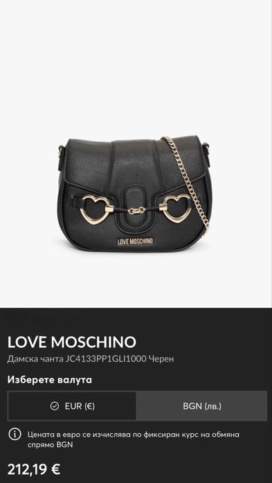 LOVE MOSCHINO черна чанта + прахова топбичка