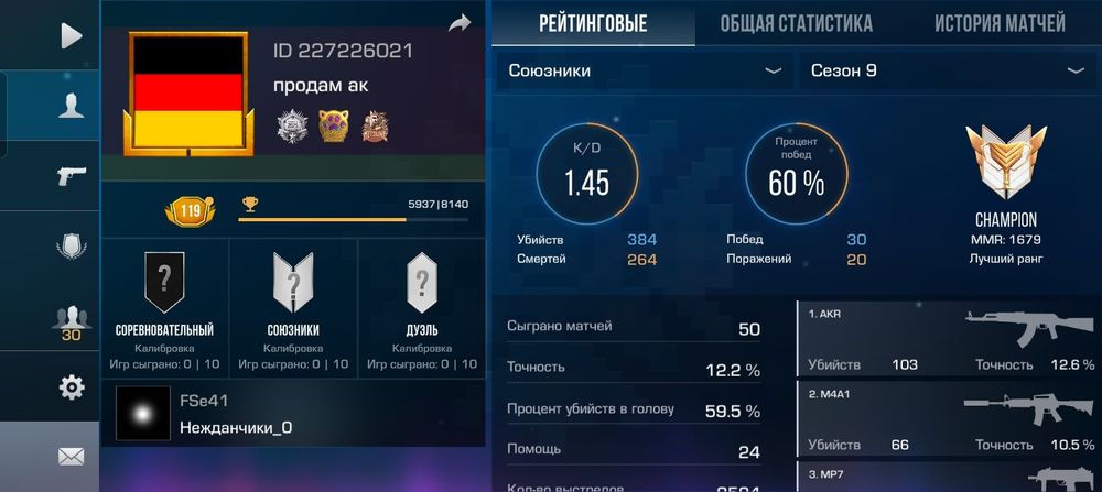 Акаунт с гарантией продам