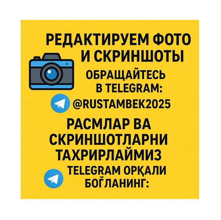 Редактируем скриншоты, Расмлар ва скриншотларни таҳрирлаймиз