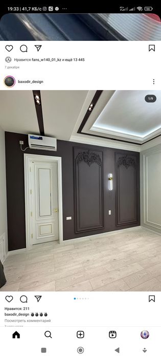 Евро Ремонт ишларини киламиз.
