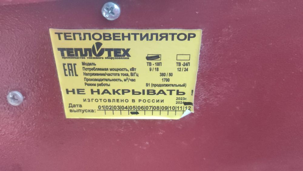 Продам э лектро пушка