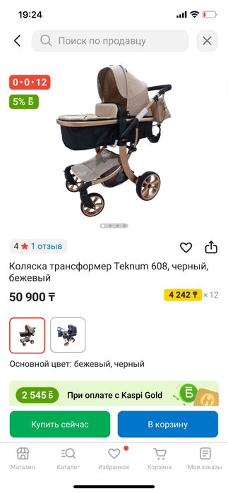 Коляска трансформер «Teknum”