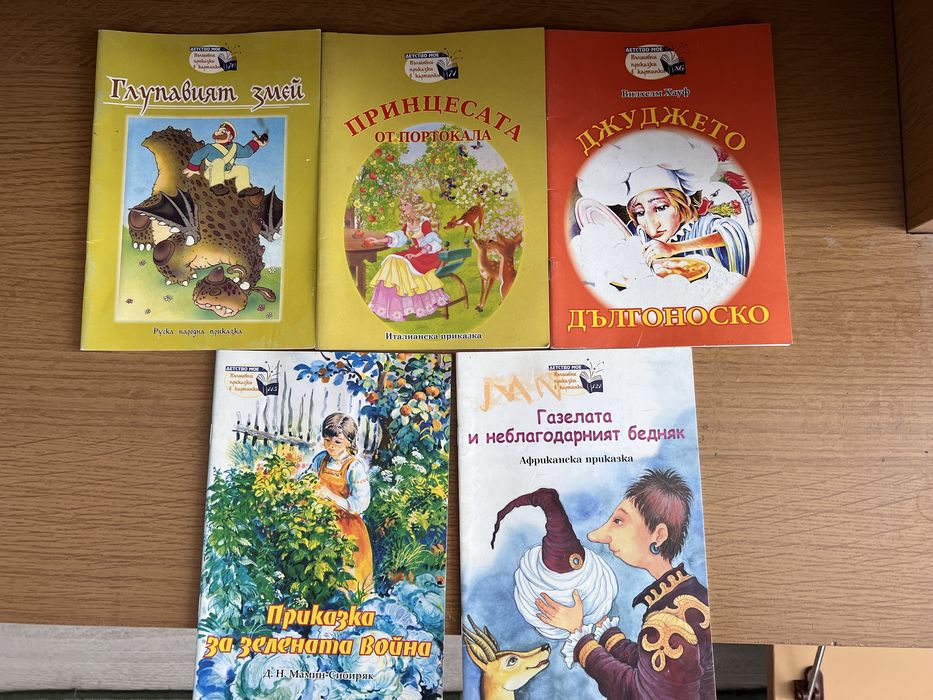 Детски книжки и приказки различни видове