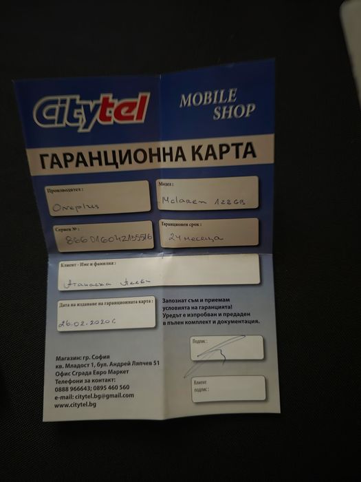 OnePlus 7T Pro 5G McLaren Edition