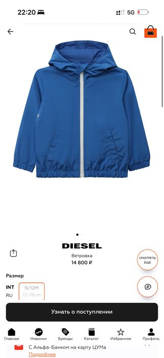 куртка детская оригинал Diesel