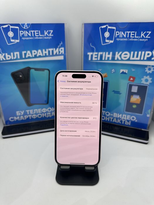 Iphone 15 256gb 24472 Pintel.kz