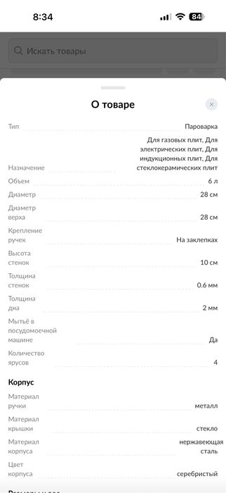 Мантоварка пароварка