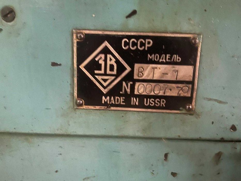 Токарный станок (малый) ВТ-1