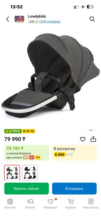 Продаю коляску (люлька+прогулочный блок)