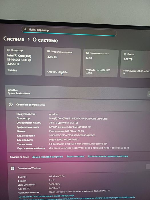 Продам Игровой пк