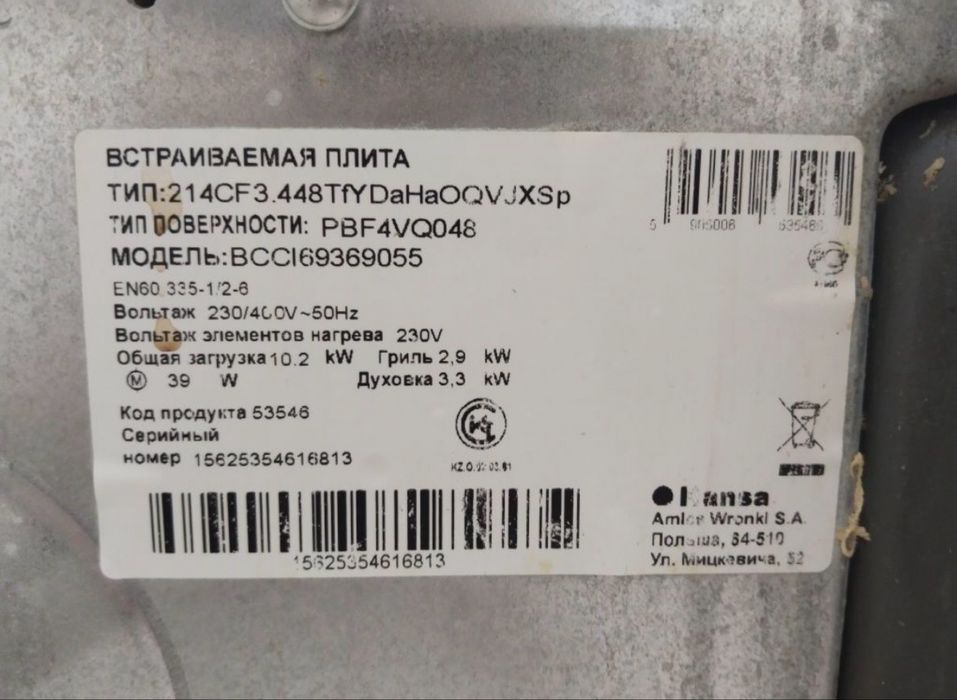 Встраиваемая духовка hansa