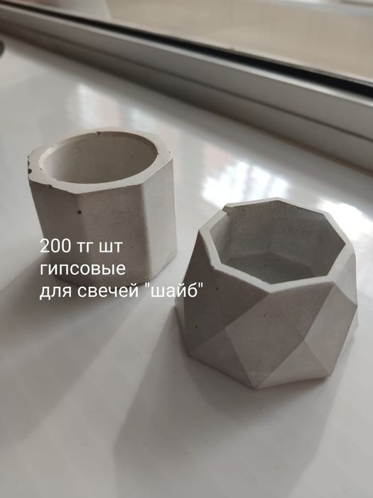 Подсвечники гипсовые