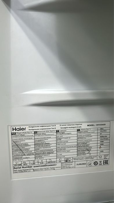 Холодильник Haier