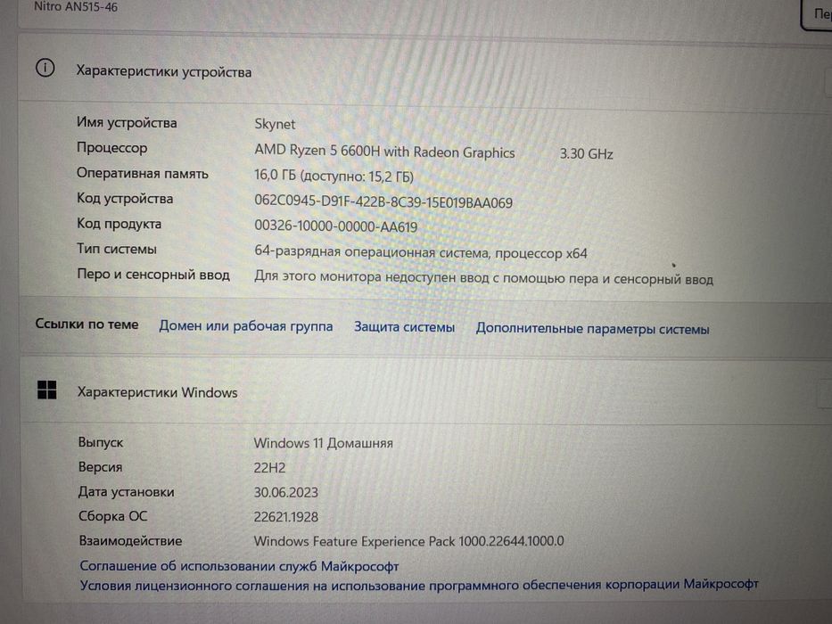 Ноутбук Acer Nitro 5 AN515-46