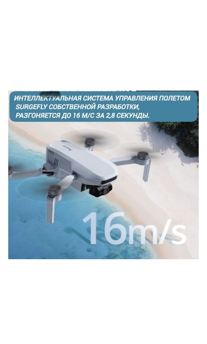 Дрон квадракоптер