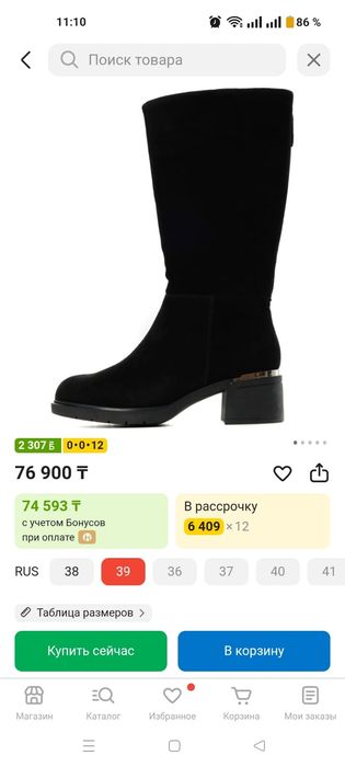 Зимние сапоги замшевые
