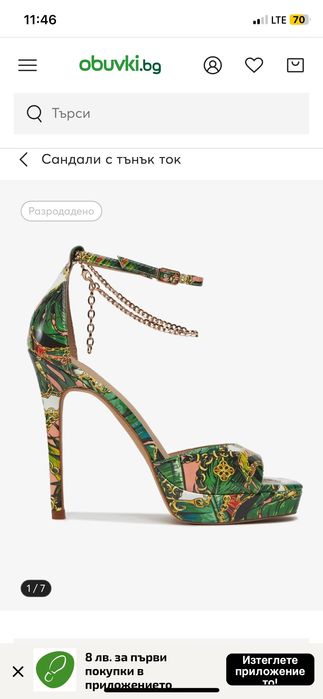 Уникални обувки Aldo на висок ток