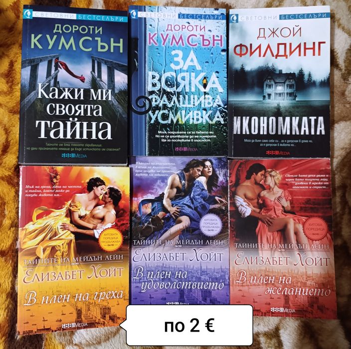 Книги от 2 до 6 €
