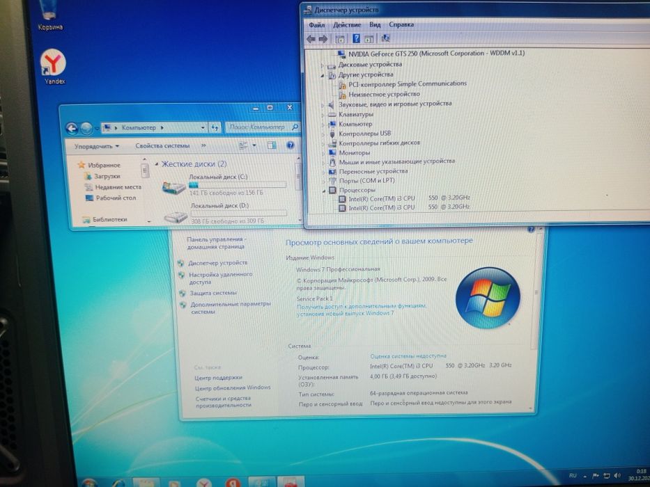 Компьютер i3\Nvidia GTS250\4GB\500HDD