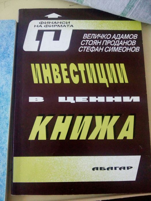 Учебници по счетоводство и контрол