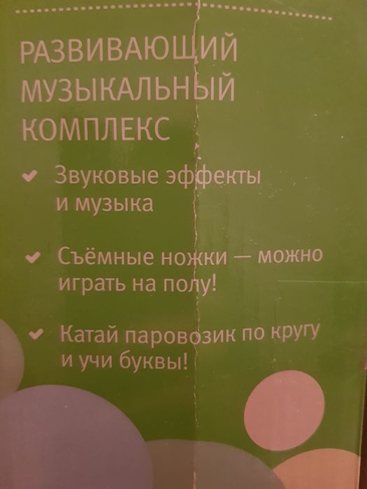 Детский игровой столик