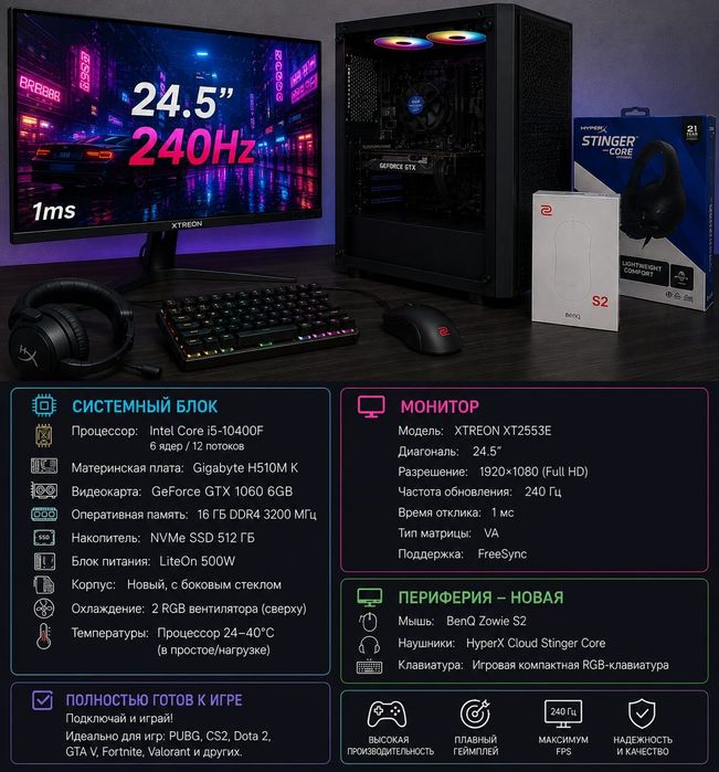 Игравой компьютер сатылады.ватсапка жазыңыз!!!