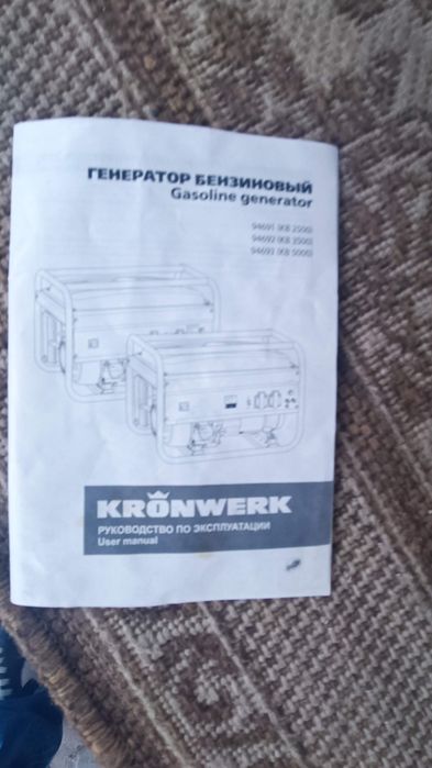 Генератор Kronwerk кв 2500