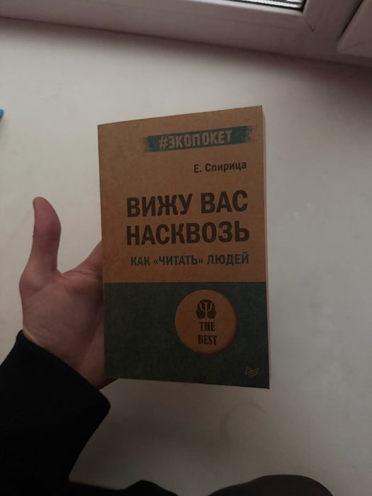 книга о психологии