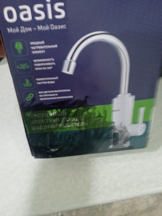 Сув иситгич электрический